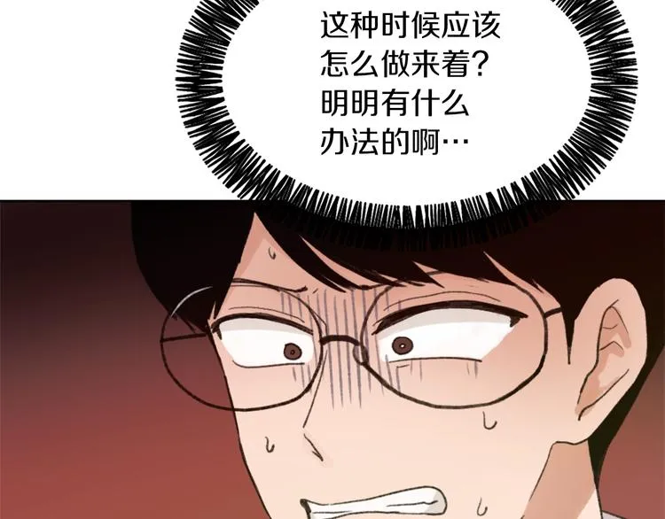 第19话 新手奶爸 第87页