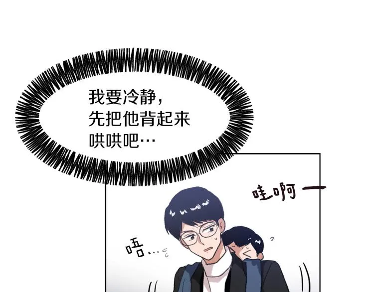 第19话 新手奶爸 第89页