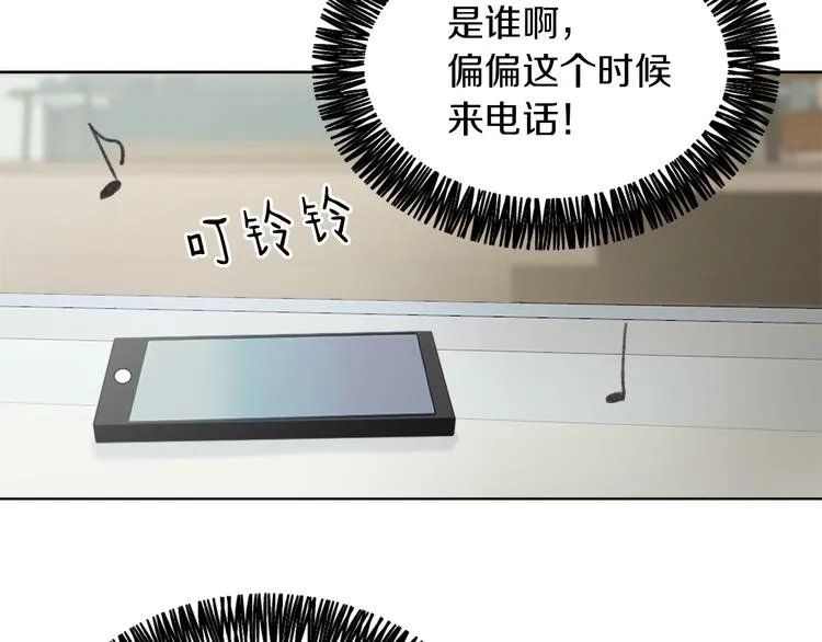 第19话 新手奶爸 第91页