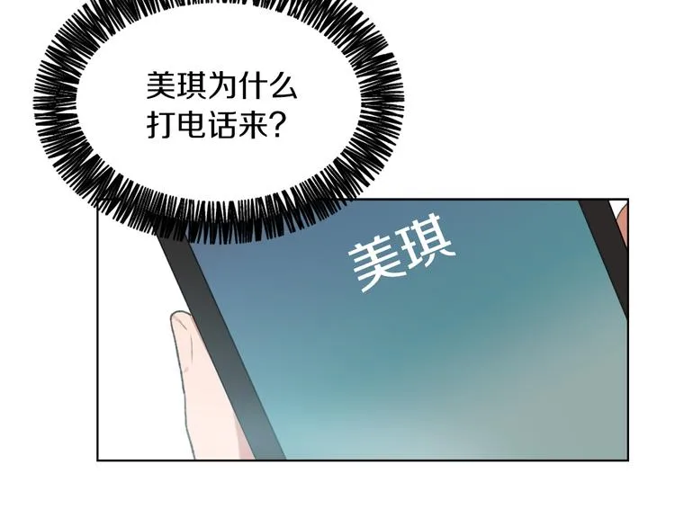 第19话 新手奶爸 第92页