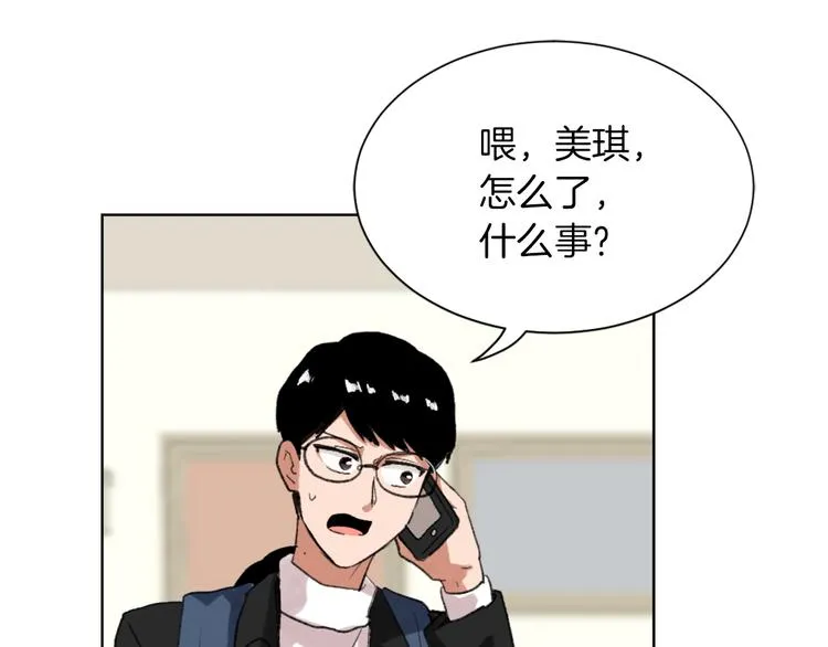 第19话 新手奶爸 第93页
