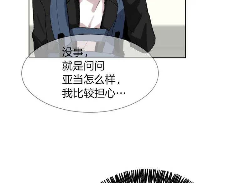 第19话 新手奶爸 第94页