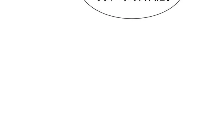 第19话 新手奶爸 第97页
