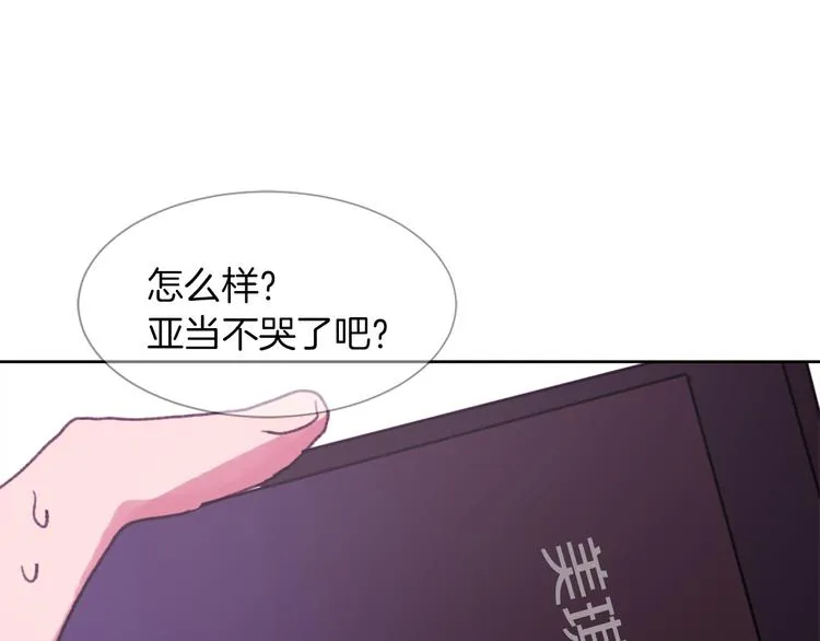 第19话 新手奶爸 第103页