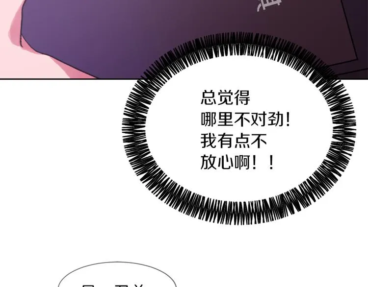 第19话 新手奶爸 第104页