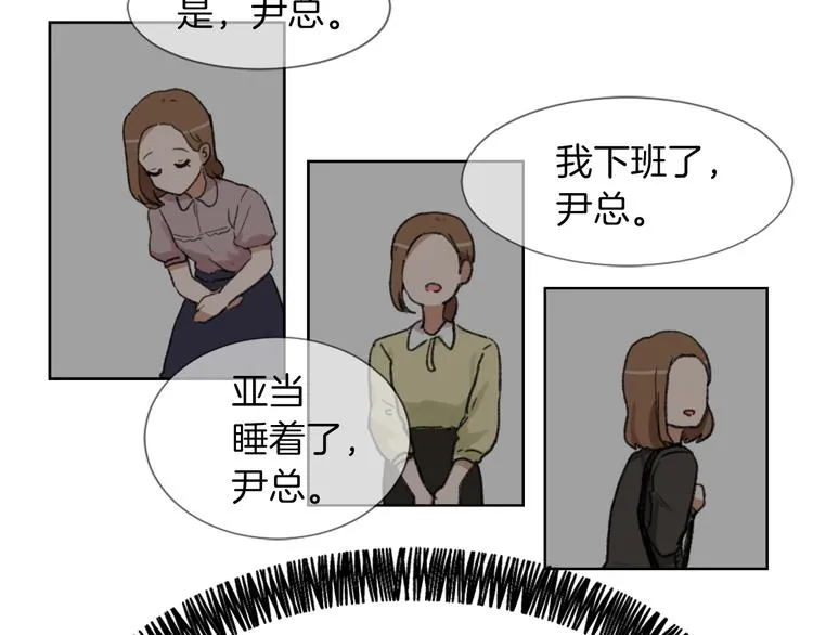 第19话 新手奶爸 第105页