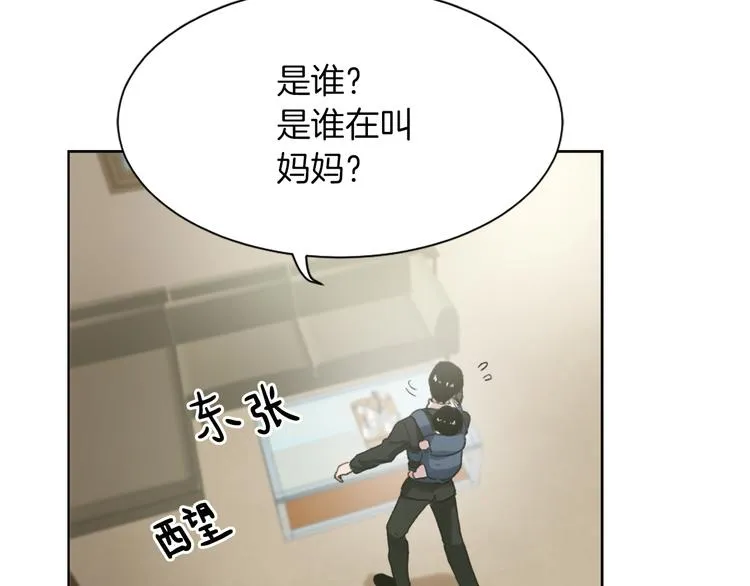 第19话 新手奶爸 第112页