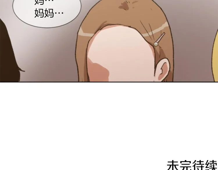 第19话 新手奶爸 第122页