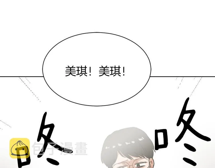 第20话 假扮男友 第1页
