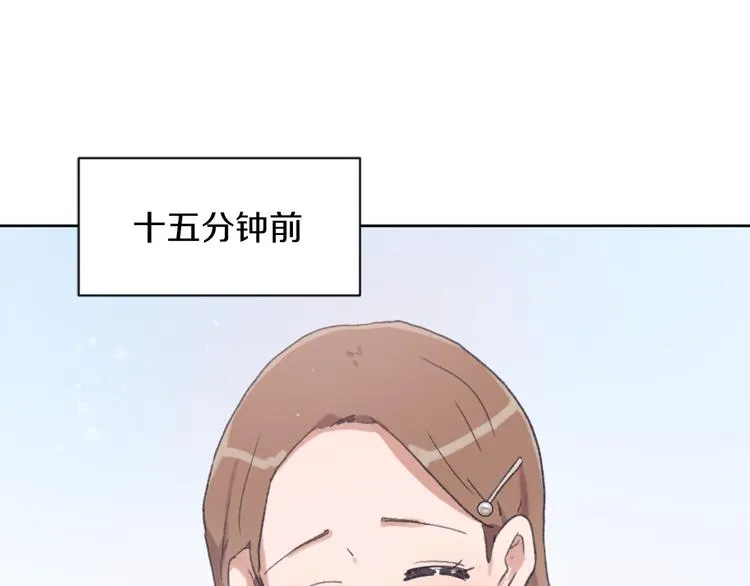 第20话 假扮男友 第8页