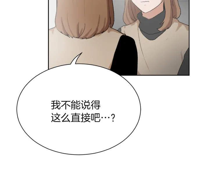 第20话 假扮男友 第11页