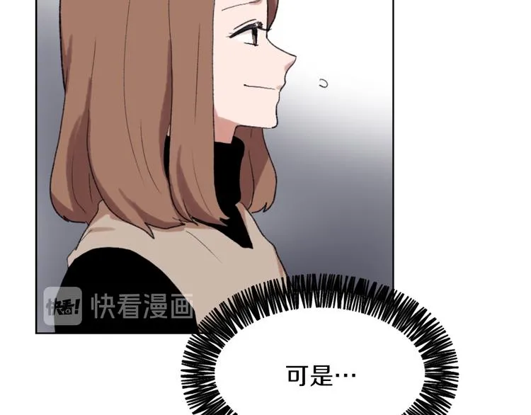 第20话 假扮男友 第14页