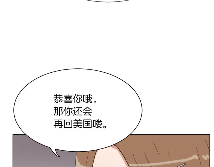 第20话 假扮男友 第24页