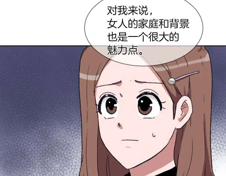 第20话 假扮男友 第38页