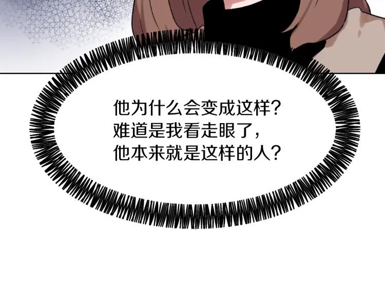 第20话 假扮男友 第39页