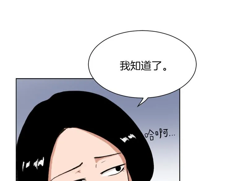 第20话 假扮男友 第40页