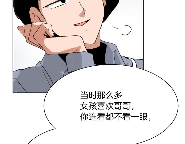 第20话 假扮男友 第41页