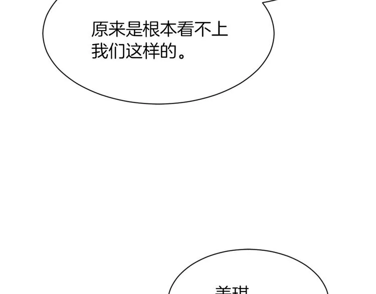 第20话 假扮男友 第42页