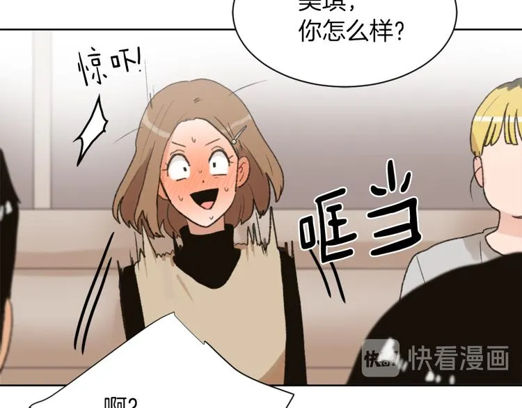 第20话 假扮男友 第43页