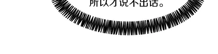 第20话 假扮男友 第48页