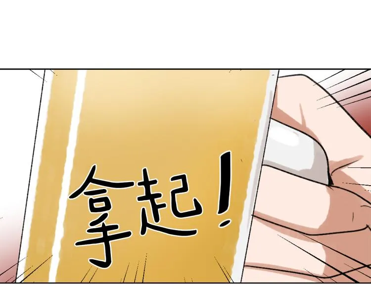 第20话 假扮男友 第49页