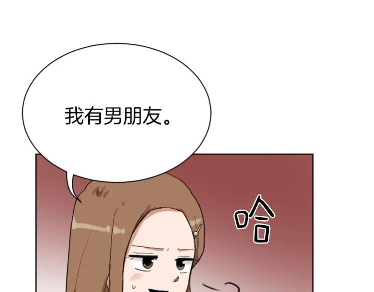 第20话 假扮男友 第52页