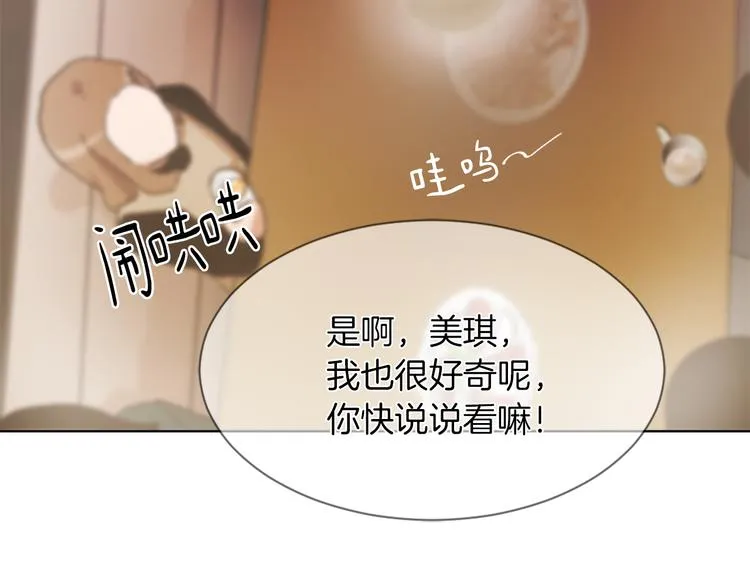 第20话 假扮男友 第55页