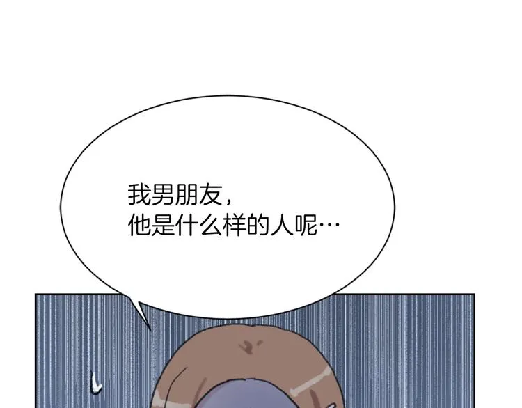 第20话 假扮男友 第56页