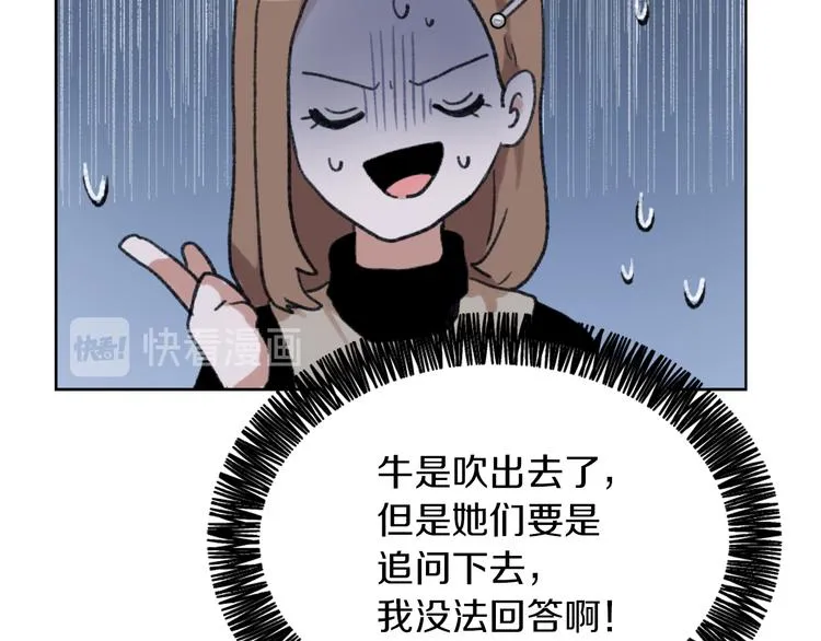 第20话 假扮男友 第57页
