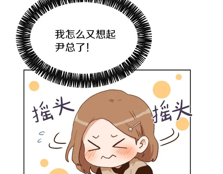 第20话 假扮男友 第62页