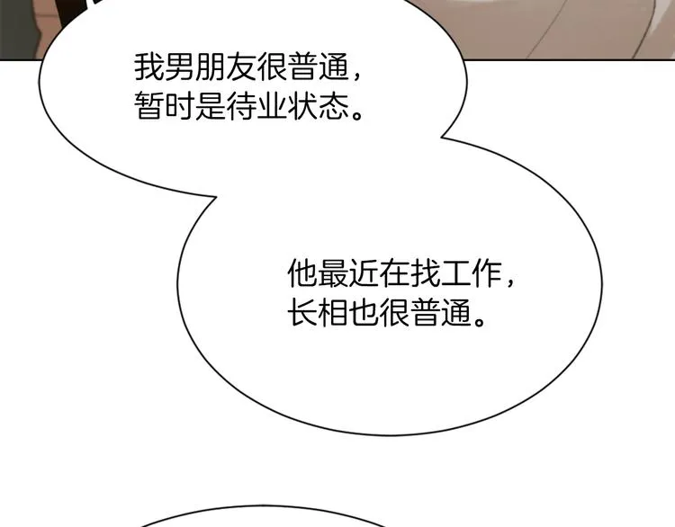 第20话 假扮男友 第65页