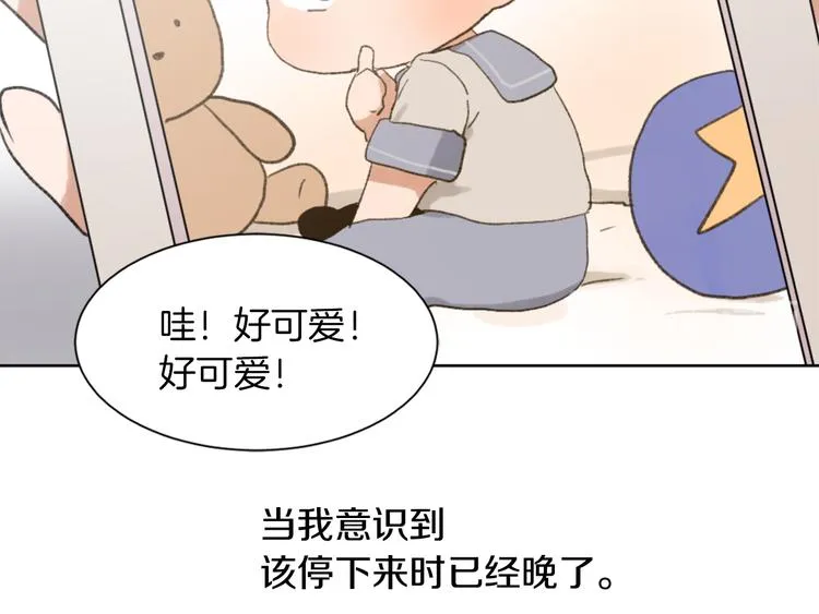 第20话 假扮男友 第76页