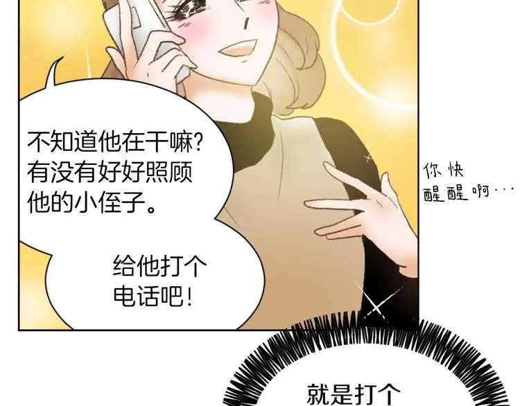 第20话 假扮男友 第78页