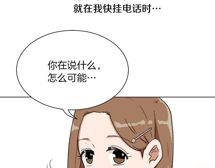 第20话 假扮男友 第81页