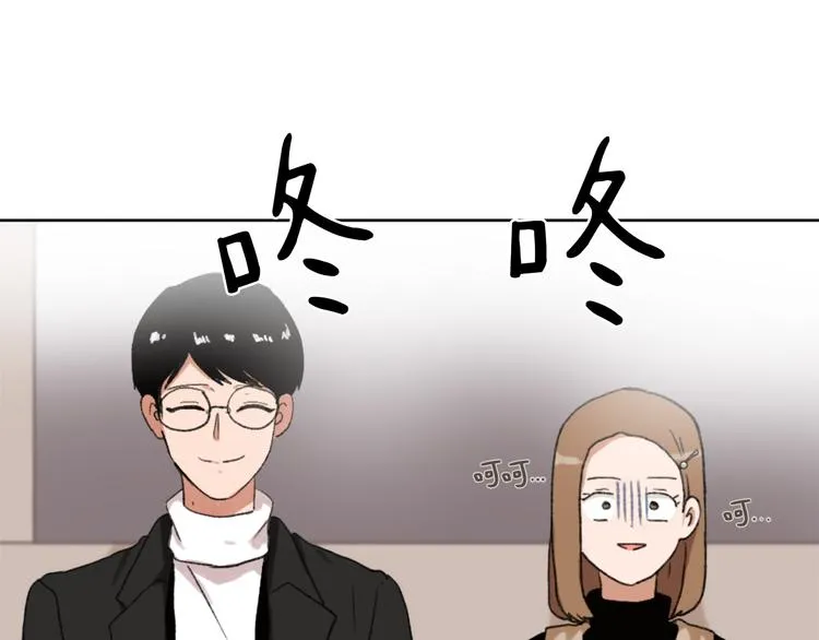 第20话 假扮男友 第87页