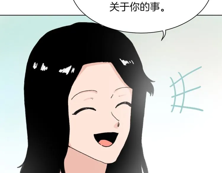第20话 假扮男友 第89页