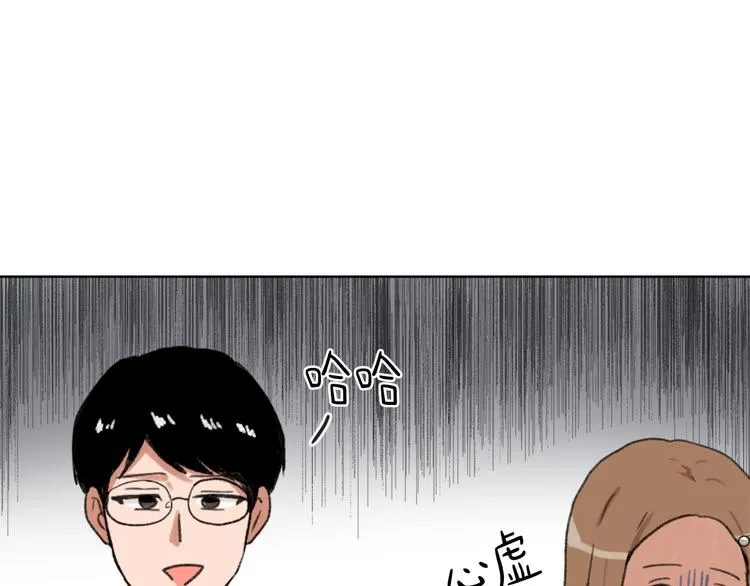 第20话 假扮男友 第92页