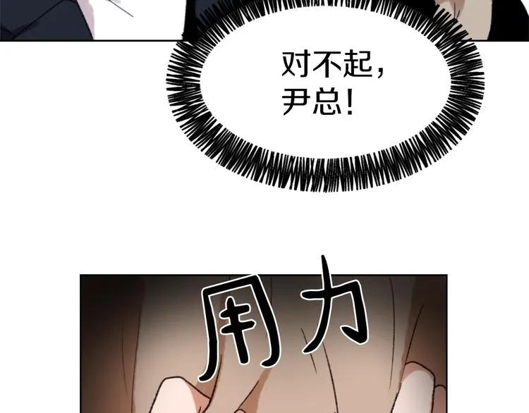 第20话 假扮男友 第98页