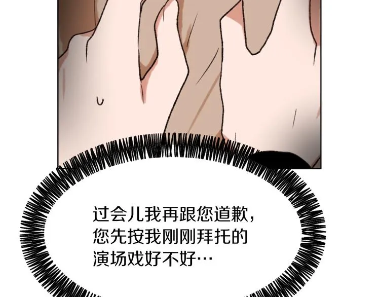 第20话 假扮男友 第99页