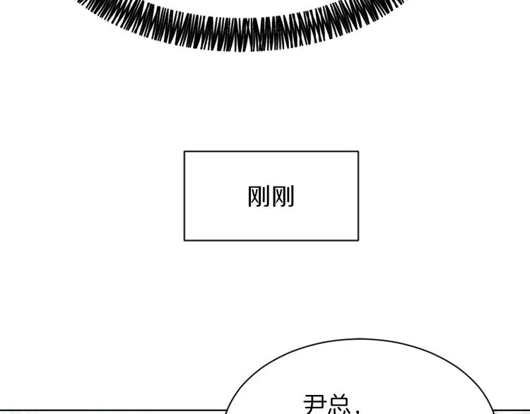 第20话 假扮男友 第100页