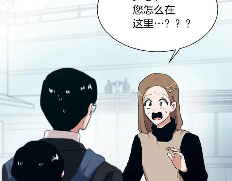 第20话 假扮男友 第101页