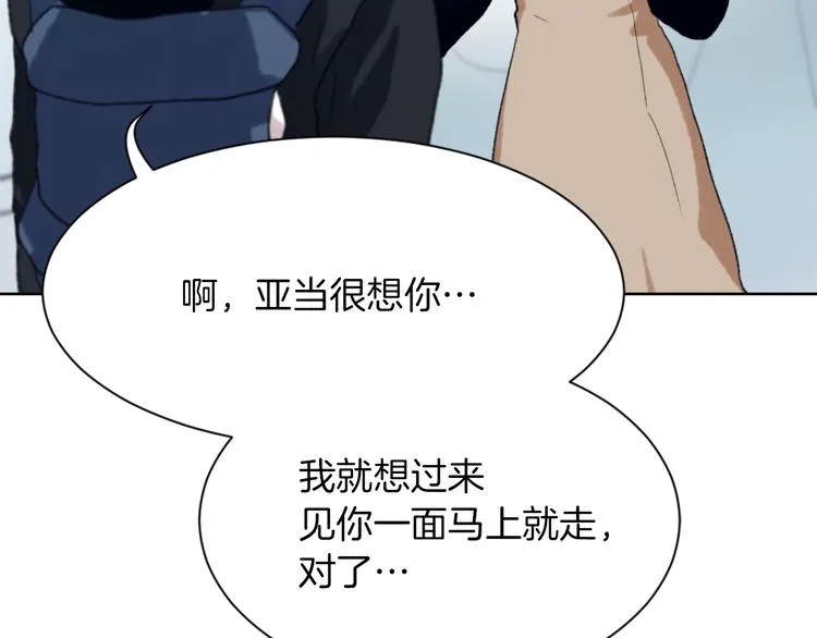 第20话 假扮男友 第102页