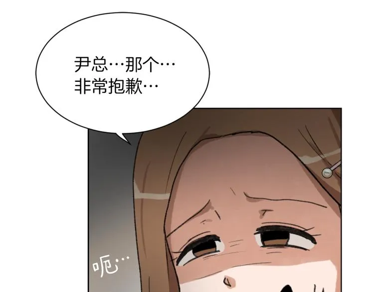 第20话 假扮男友 第106页