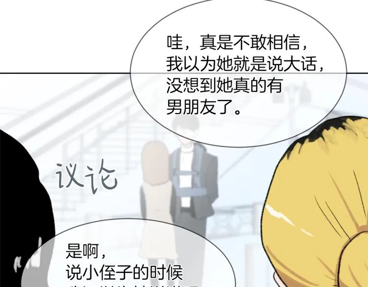 第20话 假扮男友 第108页