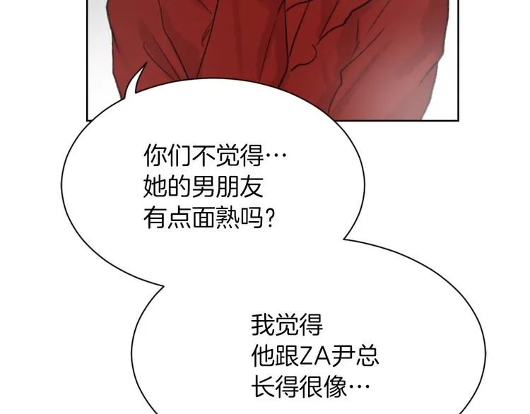 第20话 假扮男友 第111页