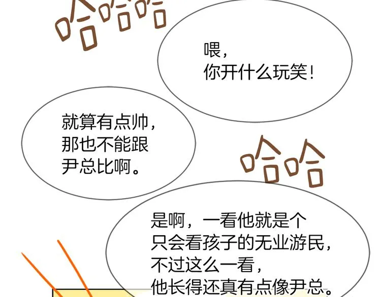 第20话 假扮男友 第115页