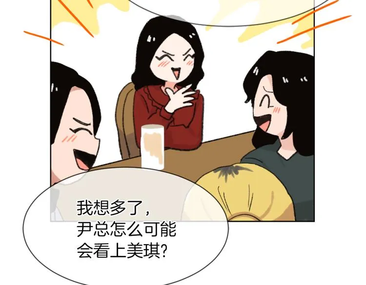 第20话 假扮男友 第116页