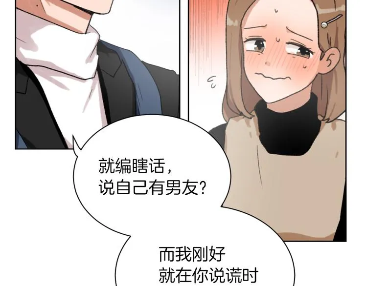 第20话 假扮男友 第119页