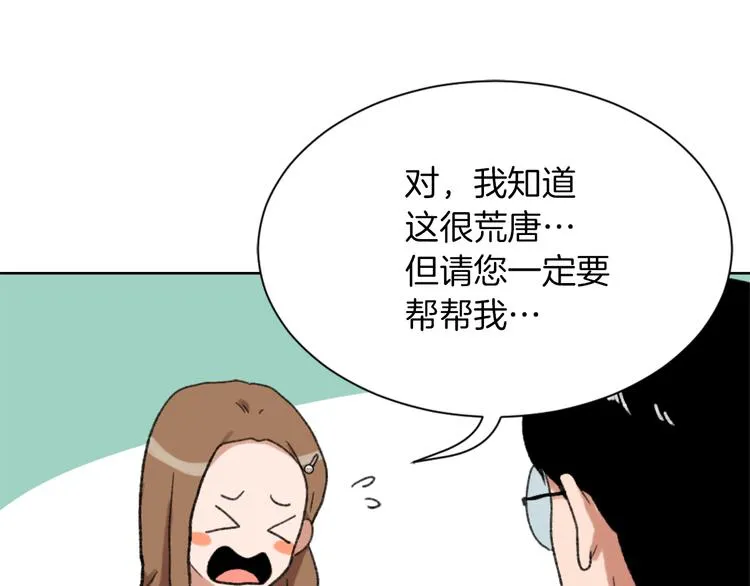 第20话 假扮男友 第122页
