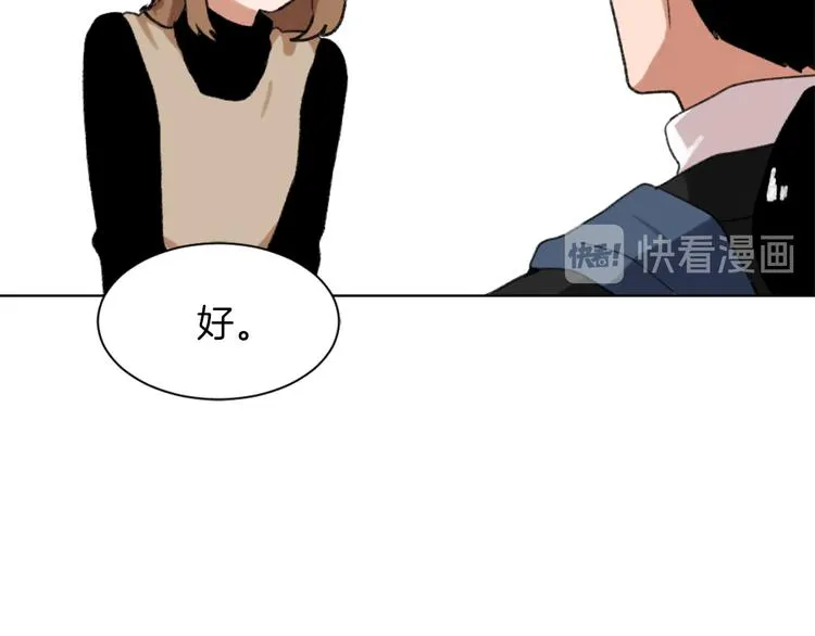 第20话 假扮男友 第123页